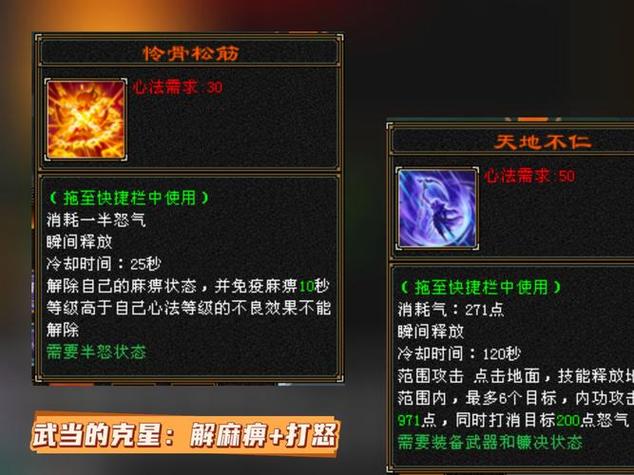 天龙八部sf游戏特色解析：经典武侠创新玩法与自由交易体验