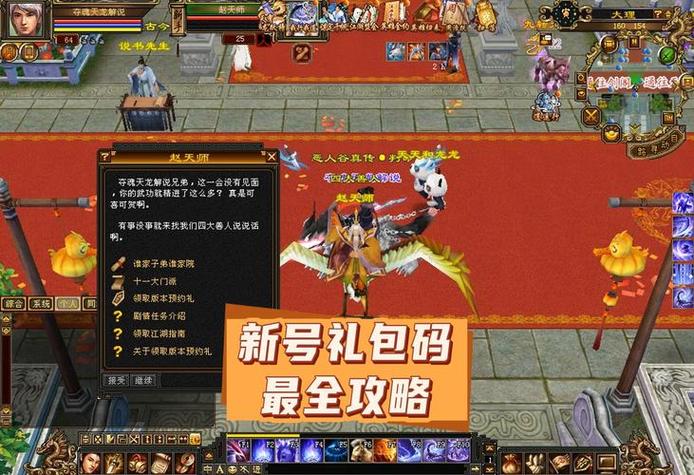 天龙八部公益服发布网：最新私服信息汇总，多种版本任你选择
