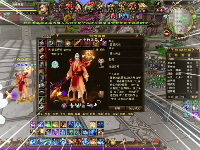 新开天龙八部私服：经典重现与个性化玩法全新体验