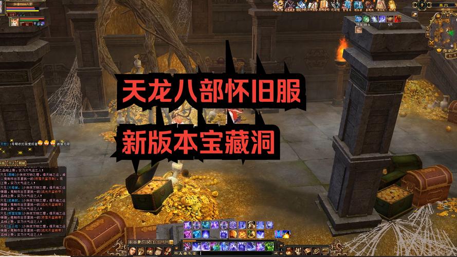 新天龙八部sf新版本：重拾经典武侠世界，六大特色玩法全解析