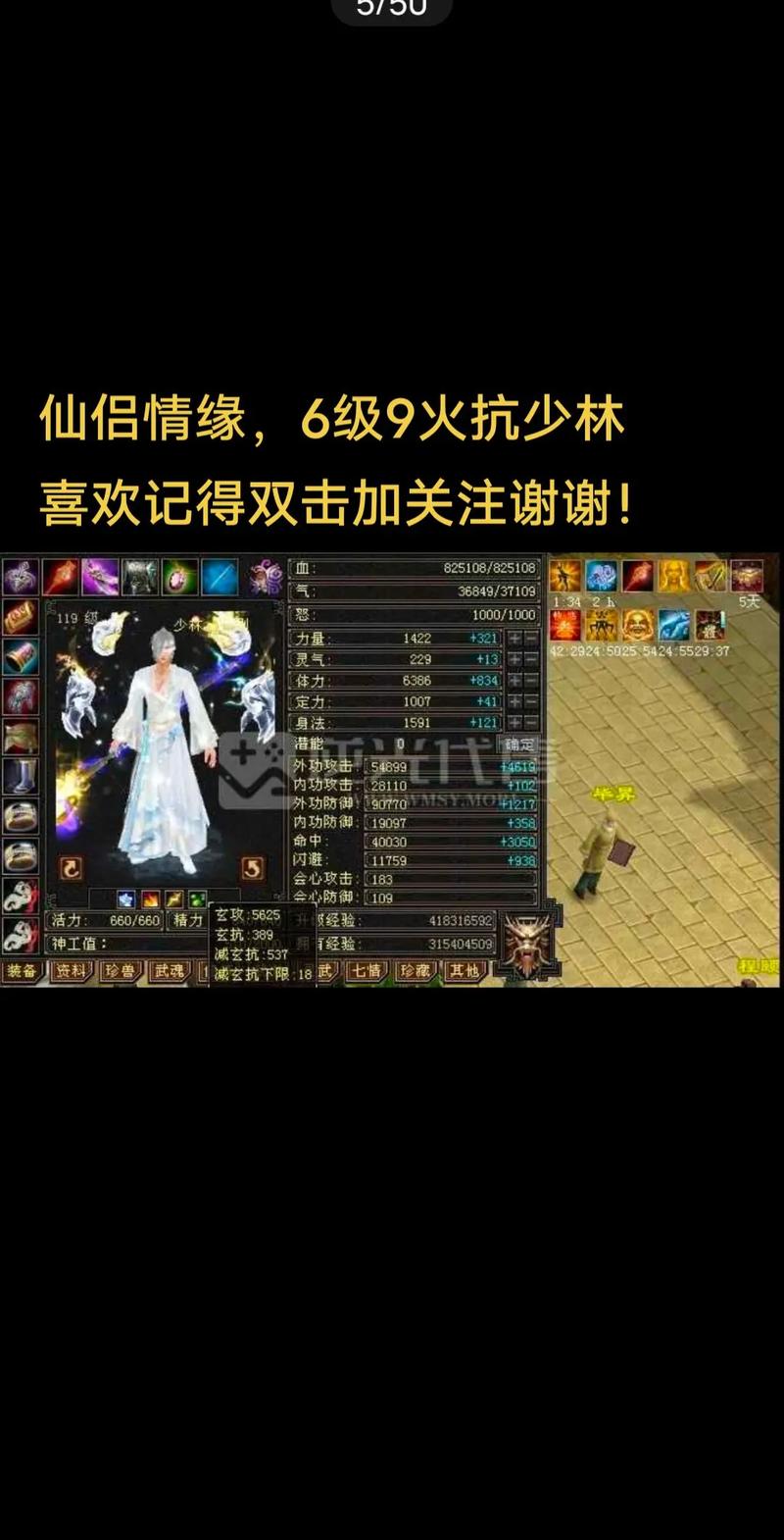天龙八部私服版本天龙sf的起源发展与独特魅力详解
