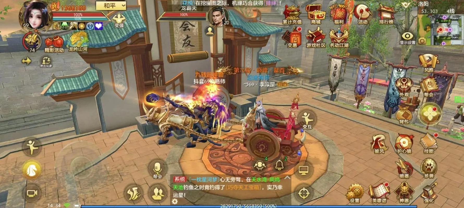 天龙八部私服体验：经典武侠场景还原与丰富玩法详解