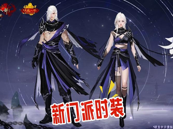 天龙八部最新版本私服：全新武侠世界、多样门派与精美画面
