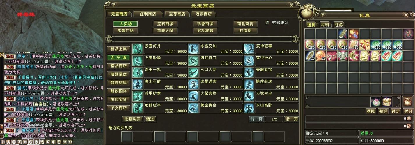天龙SF发布网详解：如何安全选择天龙八部私服资源