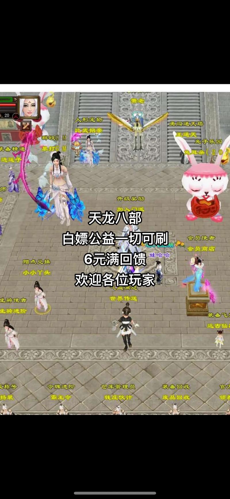 天龙八部公益服发布平台：汇集最新公益服资讯，快速找到心仪服务器