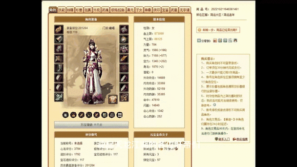 天龙八部公益服平台：多元版本与更新动态，满足玩家个性化需求