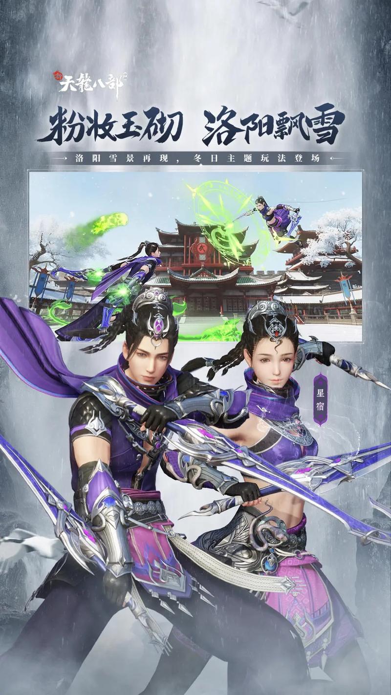 天龙八部公益服：多样玩法与轻松装备获取的全新武侠体验