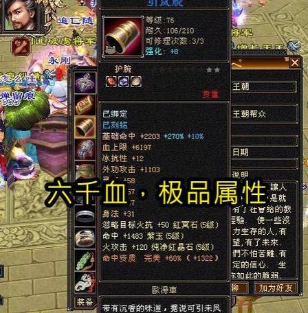 新天龙八部sf开服活动详解：强力装备、冲级比赛与丰厚奖励