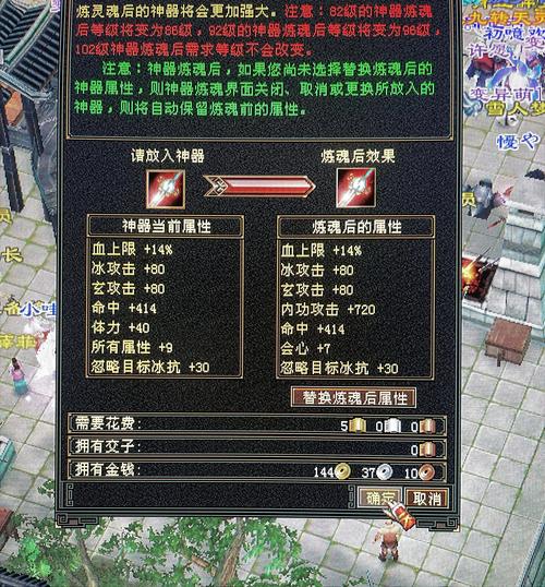 天龙八部公益服特色与风险分析：加速升级、稀有道具获取及注意事项