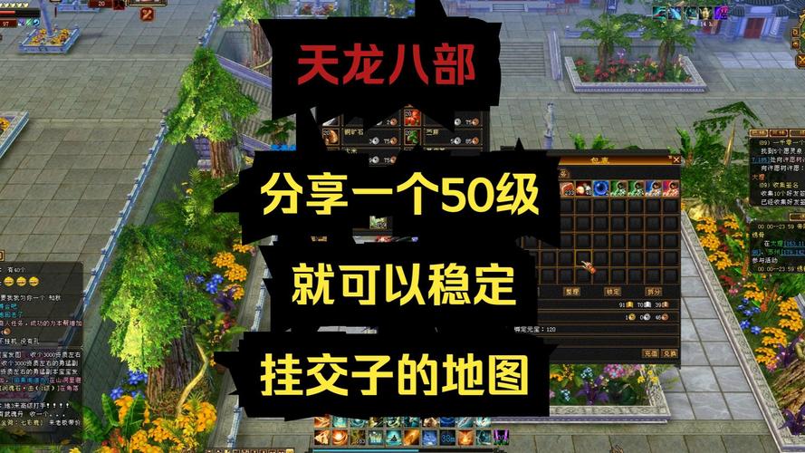 天龙sf新版本揭秘：全新地图与独创玩法带你体验不一样的冒险