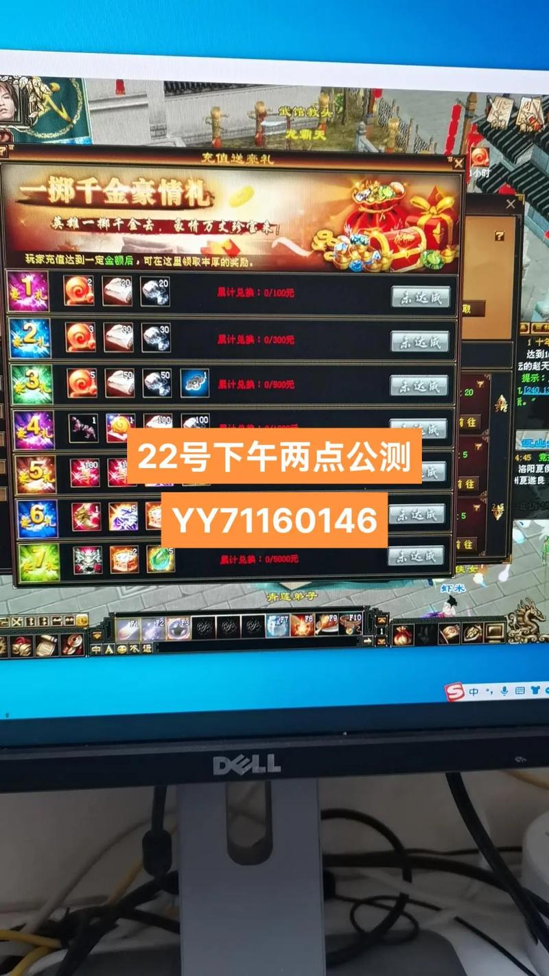 新天龙八部SF版本：全新武侠世界探险，丰厚新区福利等你体验