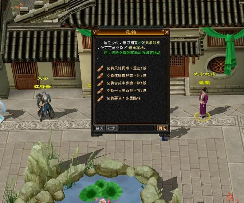 天龙八部私服全新上线：新手玩家的沃土，多样玩法等你探索