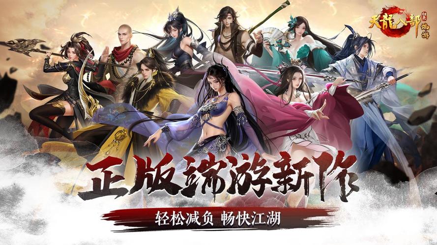 天龙八部最新版本评测：武侠游戏迷必玩的经典与创新之作