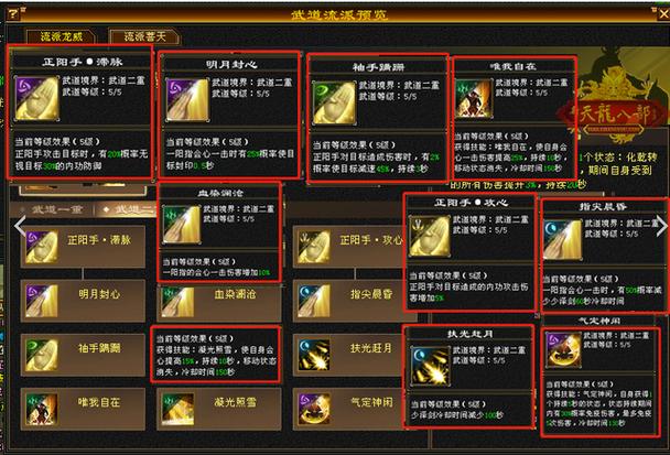 天龙sf新服特色与职业平衡详解：新手福利与技能优化全解析