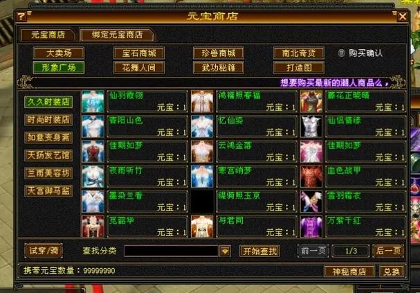 天龙八部公益服发布网：最新开服资讯、特色版本及玩家评价一网打尽