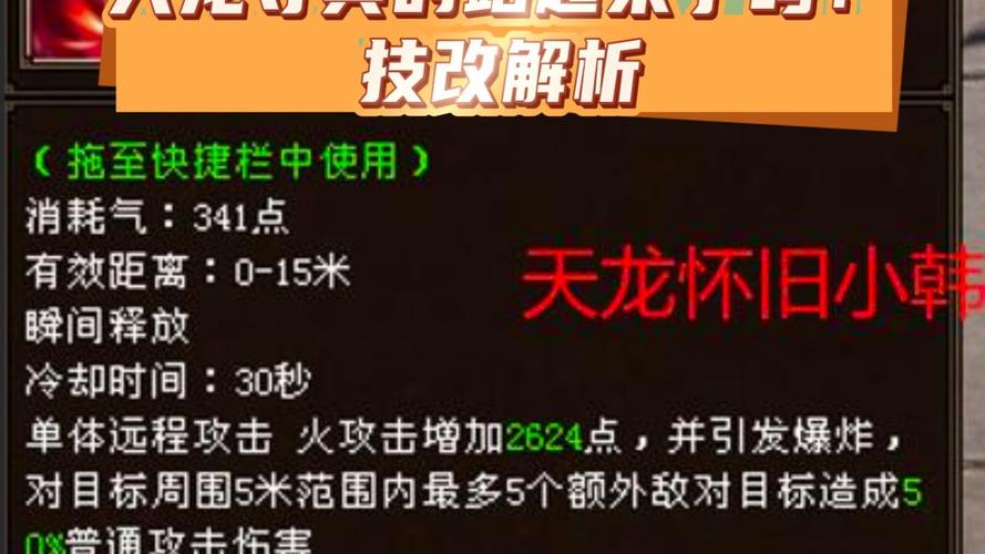 天龙八部公益服特色解析：非官方武侠网游的全新体验与玩法