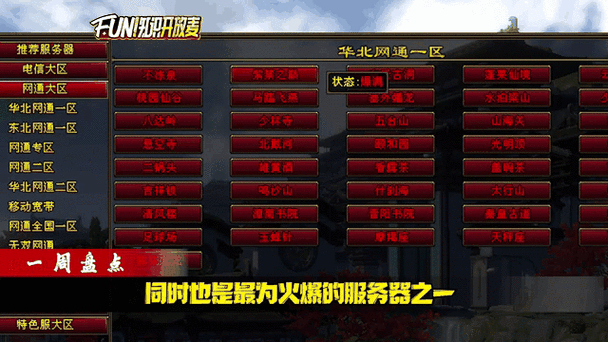 天龙sf发布网特色解析：快速获取装备与多样服务器选择