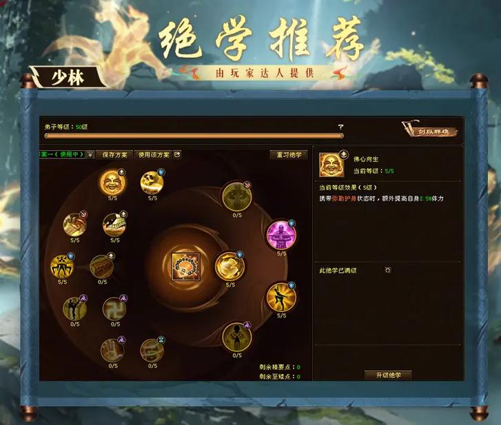 天龙八部 sf评测：独特玩法与武侠世界的完美结合，玩家体验详解