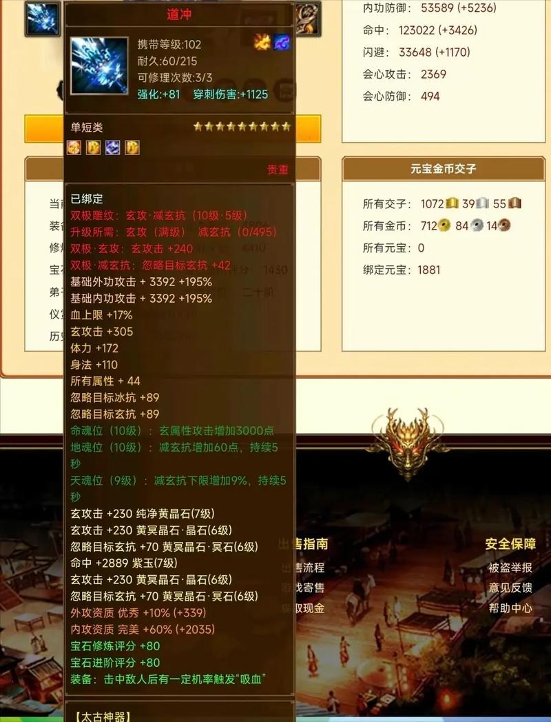 最新天龙八部私服服务器质量如何？选择稳定私服的5大关键因素