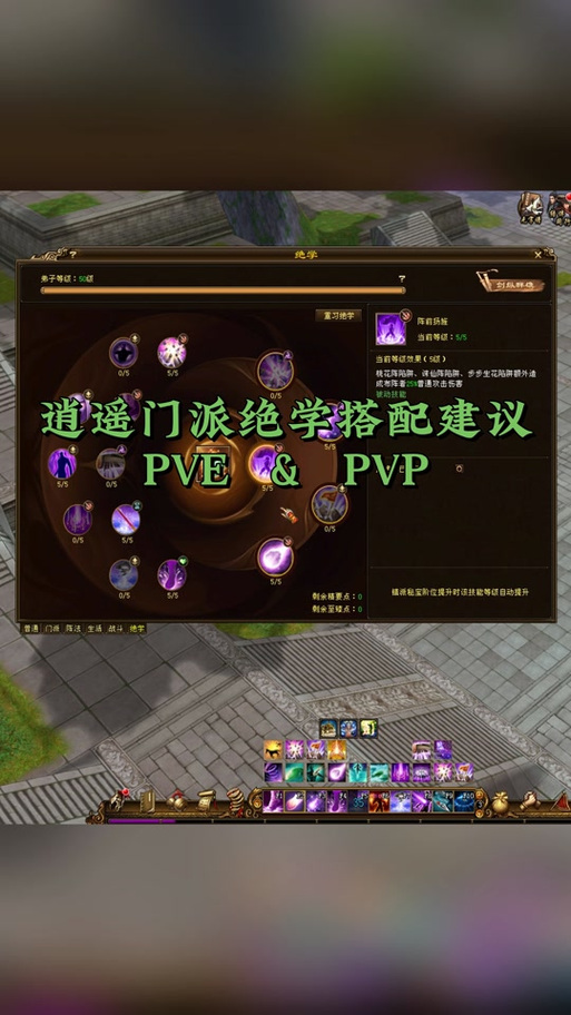天龙八部sf职业特色与任务系统详解：逍遥派峨眉派玩法攻略