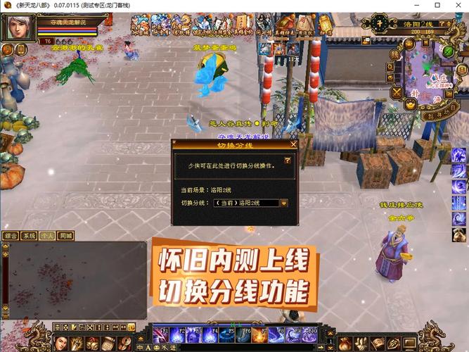 天龙SF游戏平台：体验独特的江湖世界与自创规则玩法
