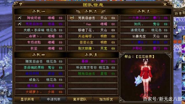天龙私服兴起缘由与特点解析：为何玩家选择非官方服务器