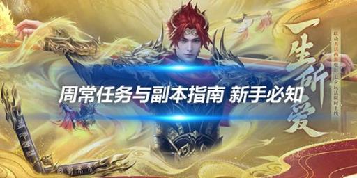 天龙八部sf新版亮点解析：精美副本、特色任务与天气系统带来全新武侠体验